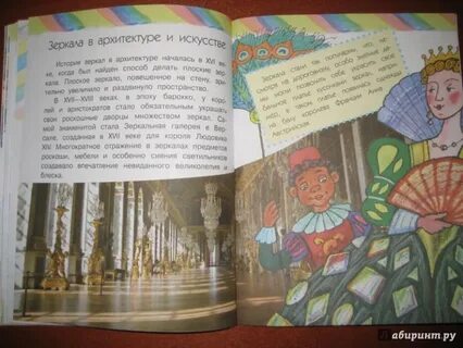 Почему зеркальная