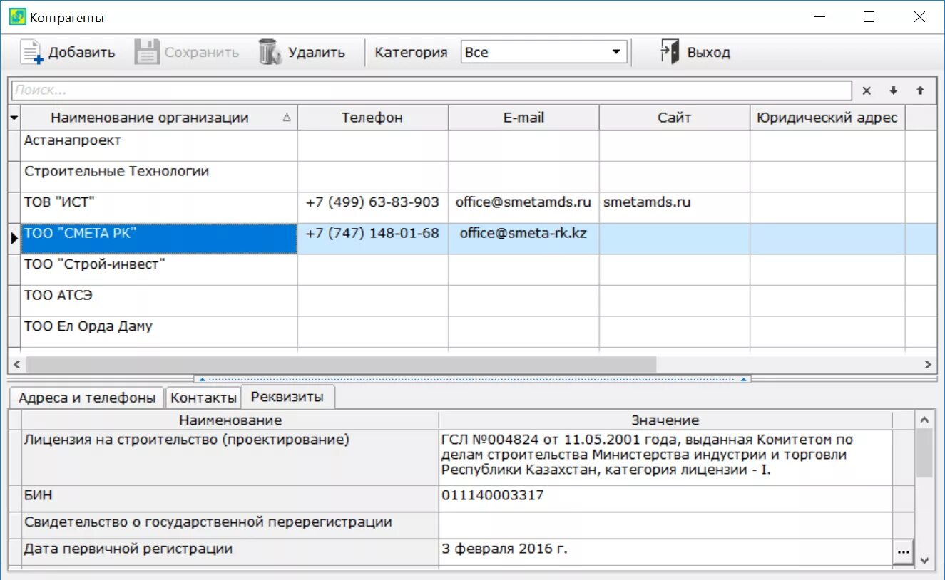 программа казахстан 2020. программа развития образования 2020-2025. смета программа. сметы в казахстане. сметная программа авс 4 официальный сайт казахстан.