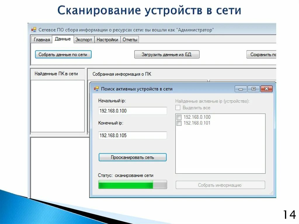 Добавить устройство отсканировать