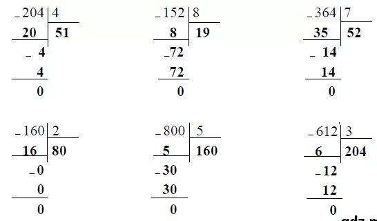 Деление 5 класса решение и ответы. Деление в столбик на однозначное число 3 класс. Деление трёхзначного числа на однозначное уголком 3 класс. Деление уголком на однозначное число 3 класс. Разделение трехзначного числа на однозначное число.