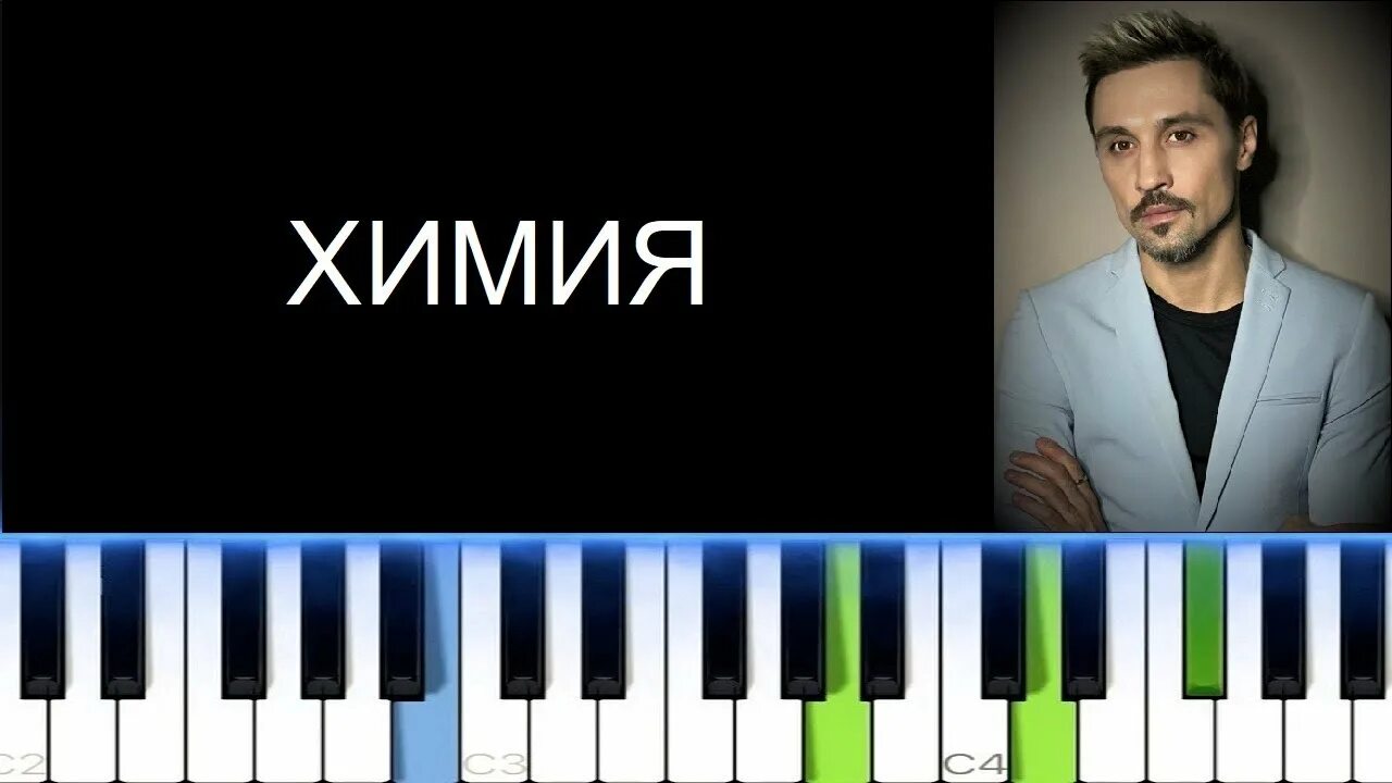 Билан жара. Химия билан слушать. Билан химия. Билан химия. Химия билан слушать.