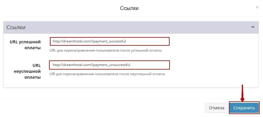 Добавьте ссылку url. Название ссылки и url ссылки. юрл ссылка. укажите url вашего сайта.. где найти url ссылку.