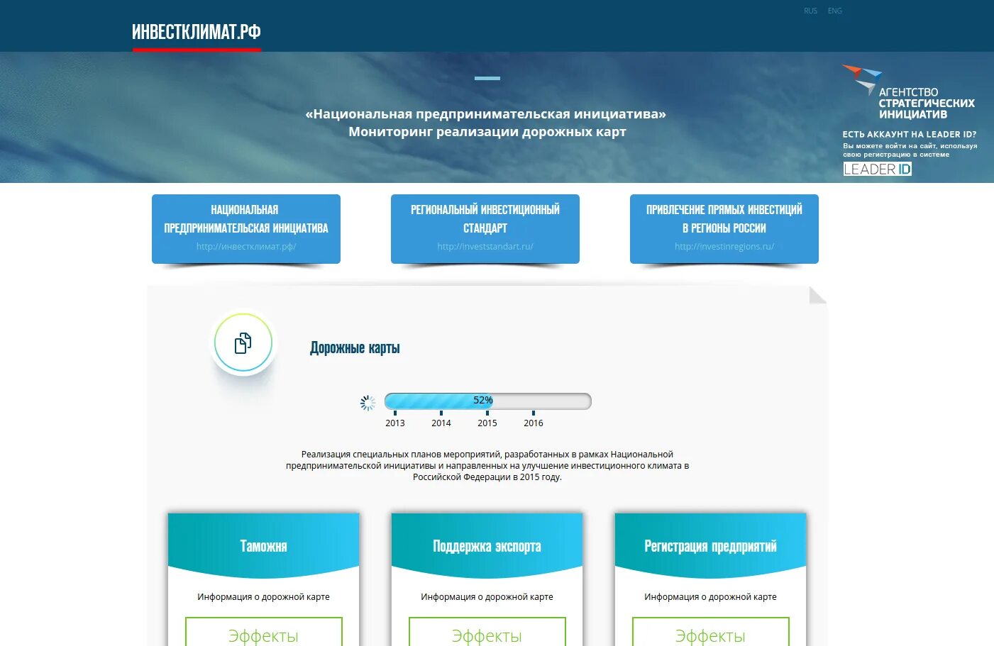 Национальное стратегическое агентство