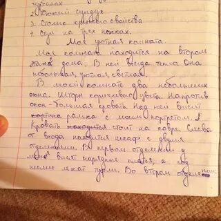 Сочинение описание про свою комнату 6 класс