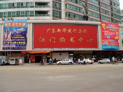 Jiangmin