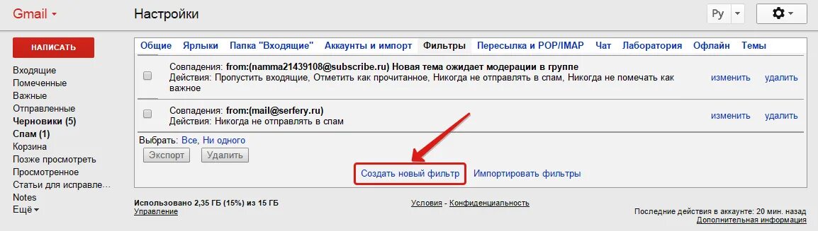 Gmail переадресация