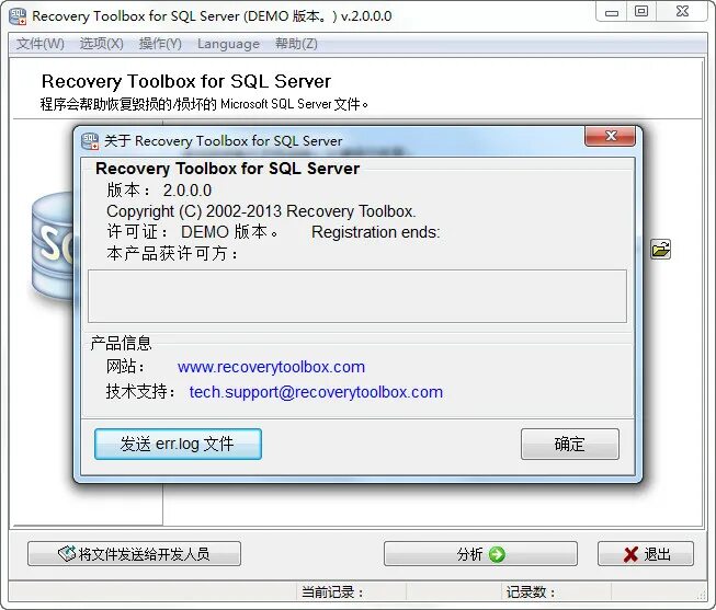 Ключ серверный оператора. Sql recovery toolbox. Sql express консоль управления. 0 регистрационный код. База suspect.