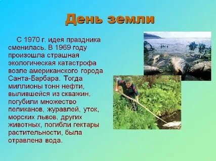 Праздники связанные с землей