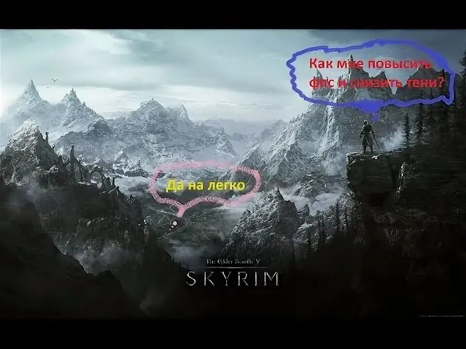 Технические проблемы и их решение v.6 - Форум The Elder Scrolls 5: Skyrim