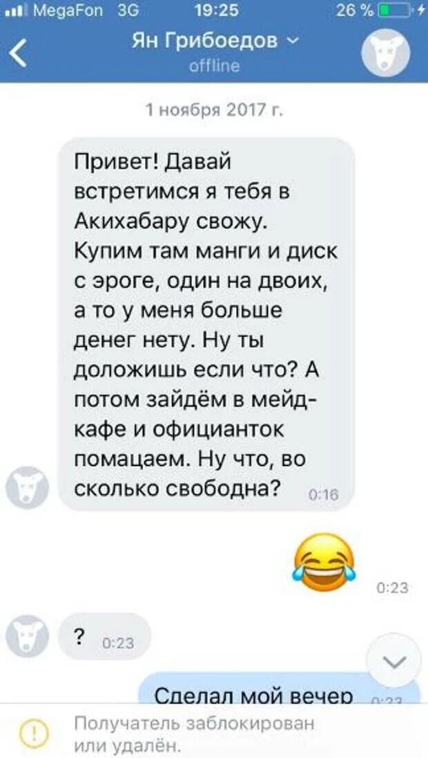 Данный подкат. Оригинальные подкаты. самые оригинальные подкаты. скрины подкатов к девушкам. самый редкий подкат к девочке.