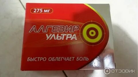 Алгезир ультра инструкция