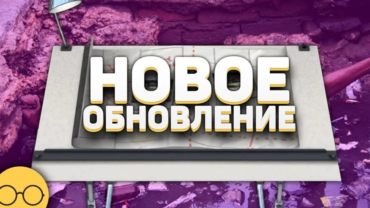 Ссылка на новое обновление