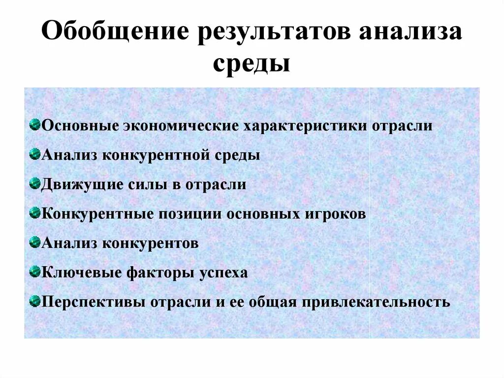 Главный экономический результат. Формы обобщения результатов экономического анализа. Анализ и обобщение результатов исследования. Характеристики экономического анализа. Обобщающие характеристики экономического анализа.