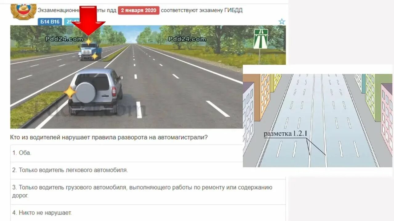 Ответы гибдд б. Экзамен теория ПДД 2022. Экзамен ПДД 2022 категория в. Экзамен ПДД 2022 В ГИБДД. Экзаменационные билеты ГИБДД 2022.