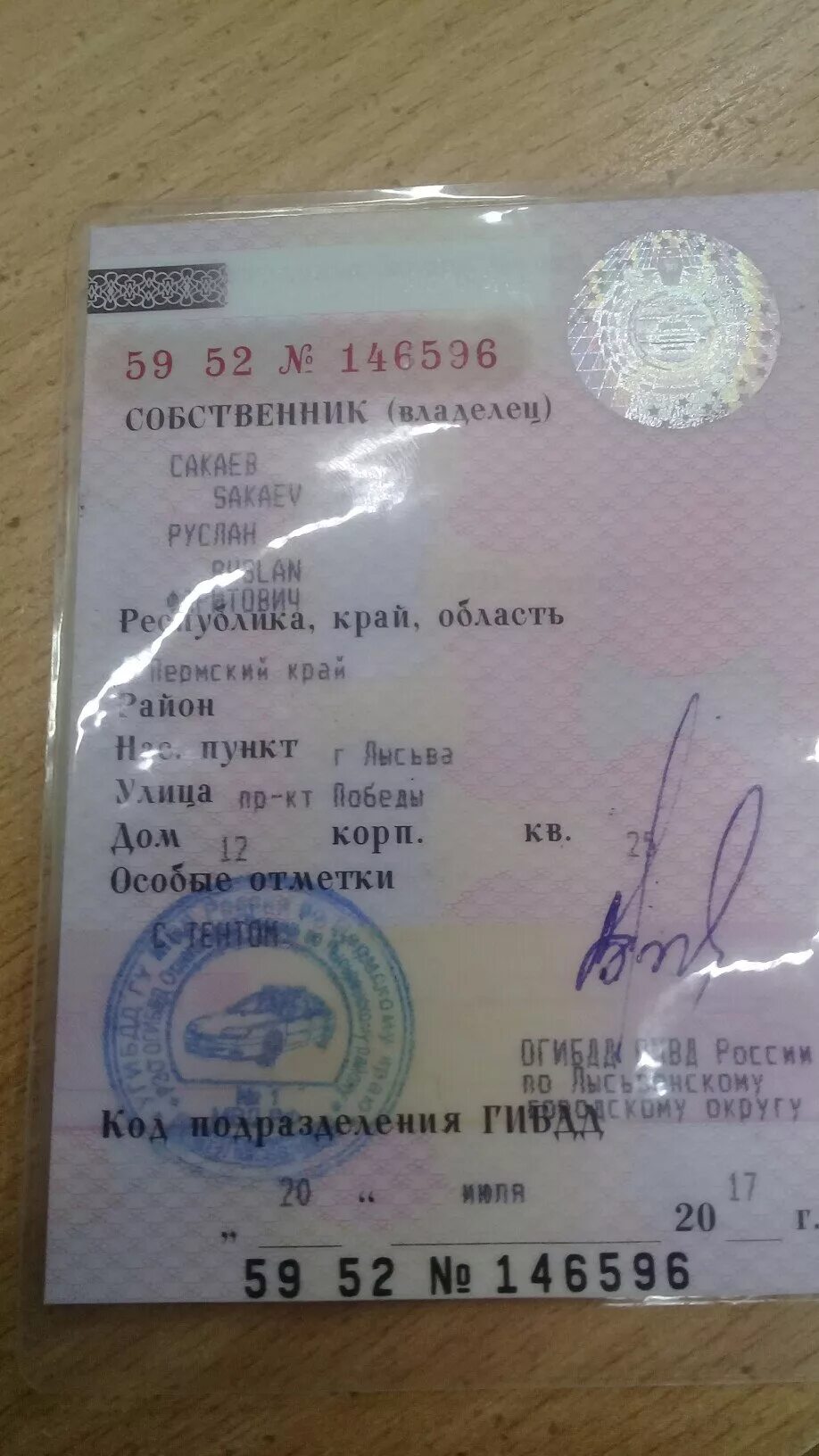 Как найти утерянные документы. Найдены документы. Найдены документы Новосибирск. Стол находок документов. Объявления о найденных документах.