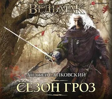 Дорога без возврата слушать