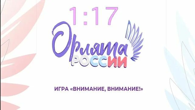 Мы лидеры детства орлята. Орленок Лидер. Орленок Лидер эмблема. Орлята России логотип. Орлята России Орленок Лидер.