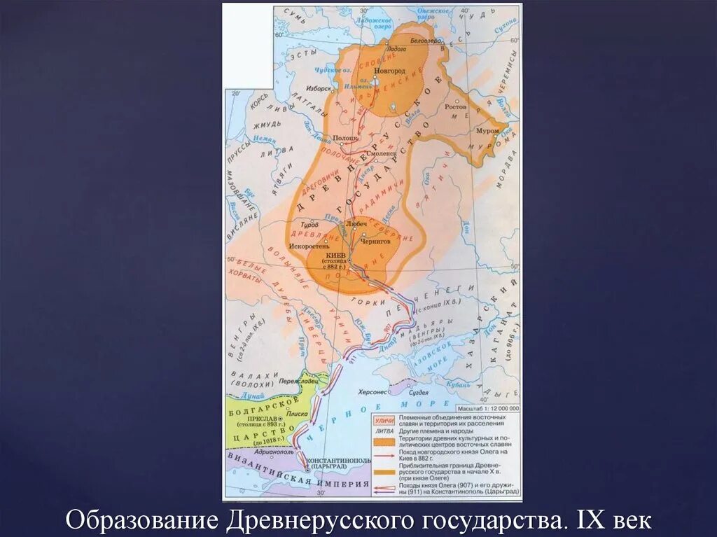 Образование древнерусского государства на контурной карте. Образование древнерусского государства карта. Карта образование древнерусского государства 6 класс. Образование древнерусского государства 6 класс атлас. 882 Год образование древнерусского государства.