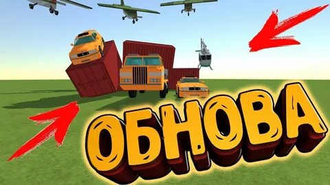 Симпл сандбокс 2