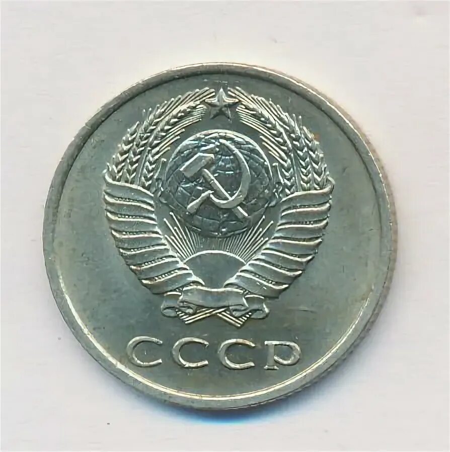 20 копейки 1961 года цена ссср