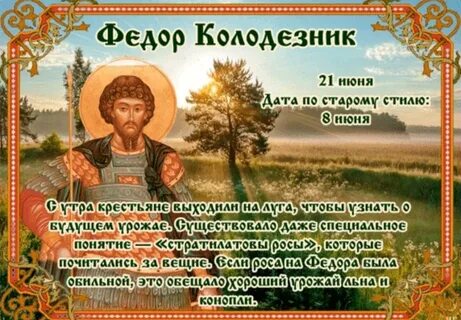 Народный календарь примет на июнь