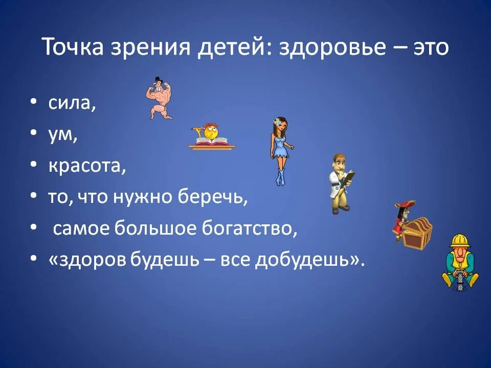 Позитивный настрой. Быть здоровым значит быть счастливым. Будь спортивным и здоровым. Правила здорового образа жизни. Быть здоровым это модно стихи.