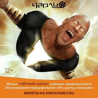 Назад в черное