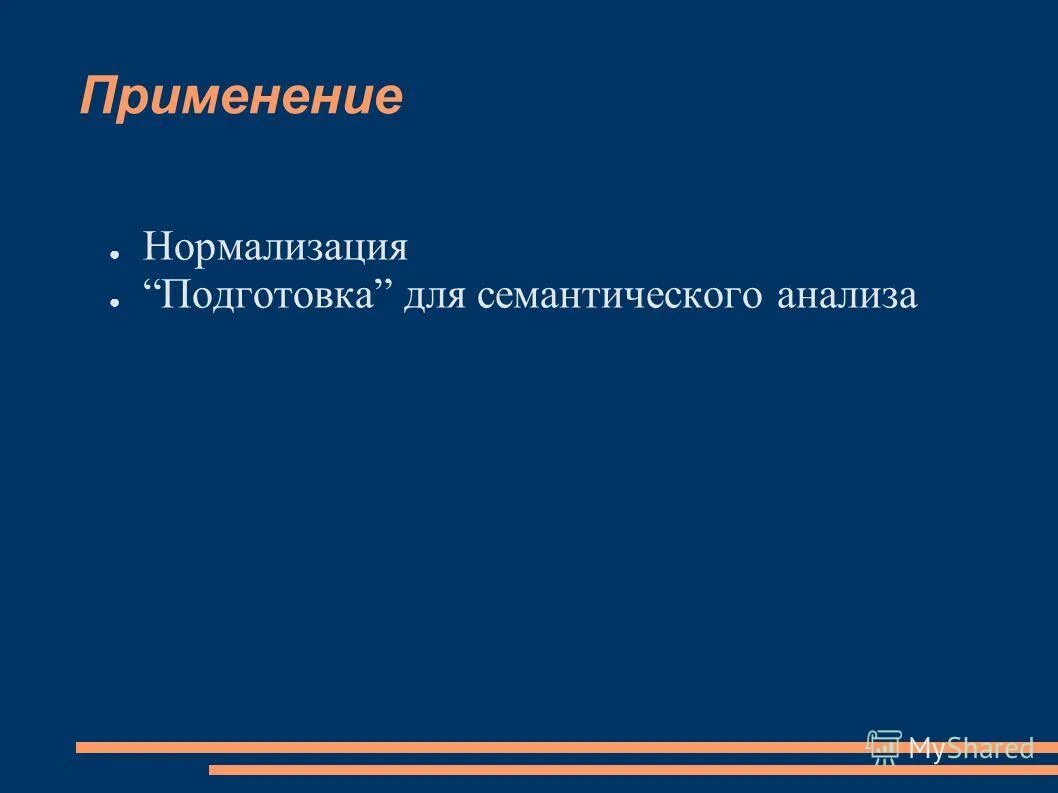 Структура стали 30 после нормализации. Виды нормализации стали материаловедение. Нормализация применяется для. Нормализация применяется для. Нормализация применяется для.