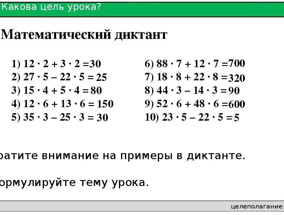 Умножение на 5 задания. Распределительное свойство умножения примеры. Сочетательное свойство умножения примеры. Распределительное свойство умножения 5 класс примеры. Распределительный закон умножения примеры.