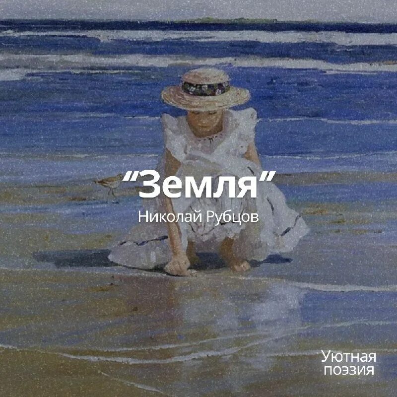 девушка всматривается в небеса. расслабление природа. люди на море. давай земля немножко отдохнем. давай земля немножко отдохнем.