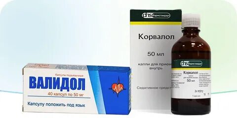 Корвалол и валидол можно принимать