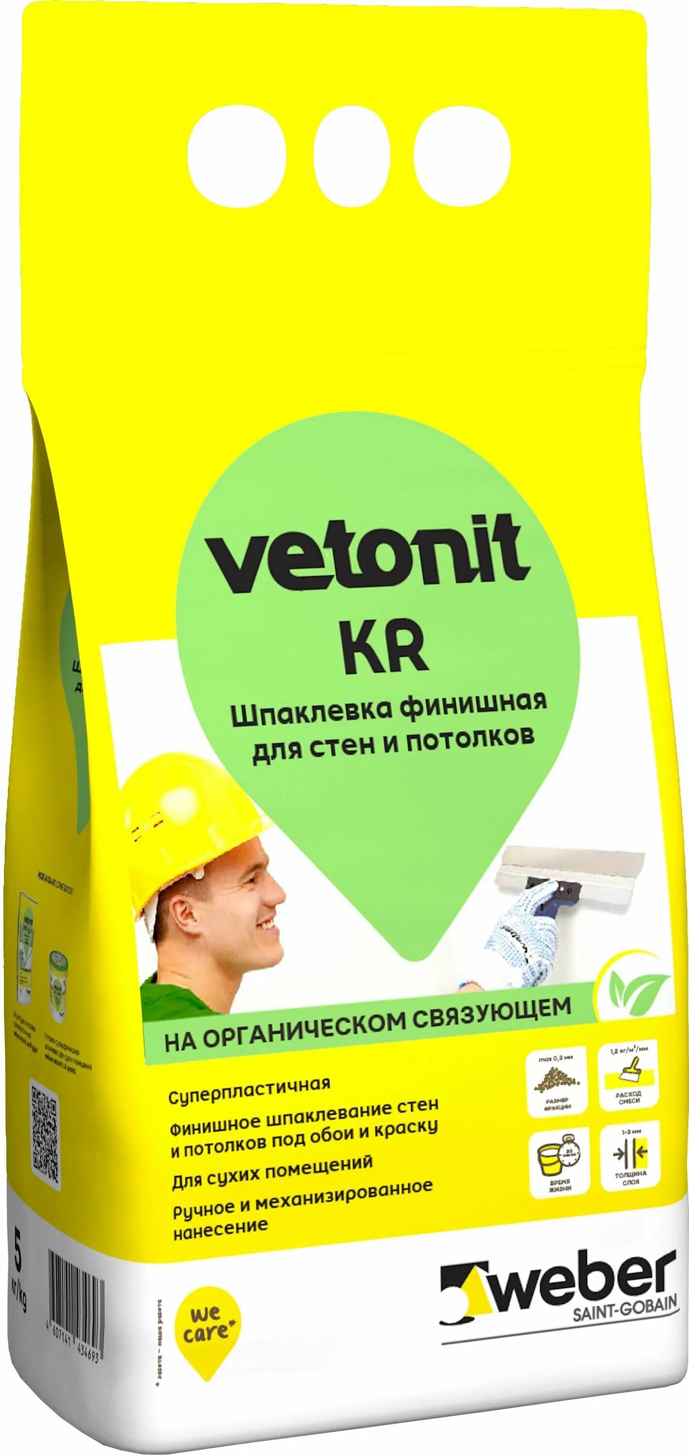 Финишные шпаклевки отзывы. Шпатлевка Weber Vetonit LR+. Шпаклевка LR плюс Вебер Ветонит 20кг. Шпатлёвка LR+ Vetonit. Vetonit LR+ 5кг.