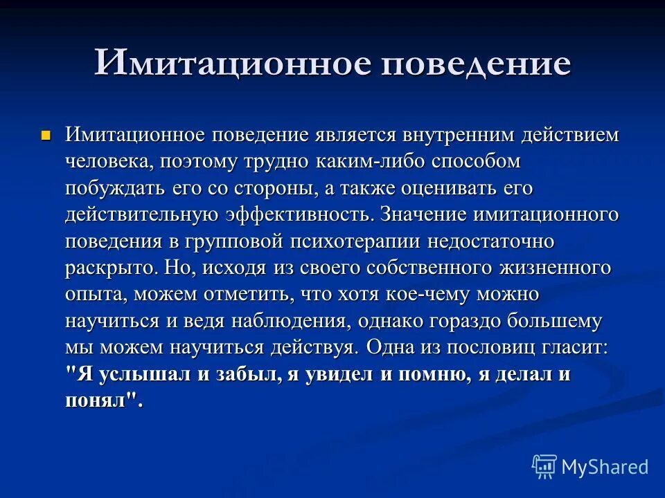 Является внутренней. Является внутренней