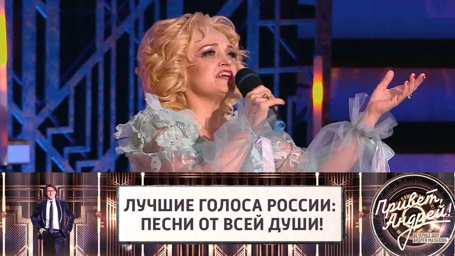 Участники передачи от всей души. Песни от всей души прямая трансляция. Песни от всей души прямая трансляция. Песни от всей души передача с малаховым. Песни от всей души прямая трансляция.