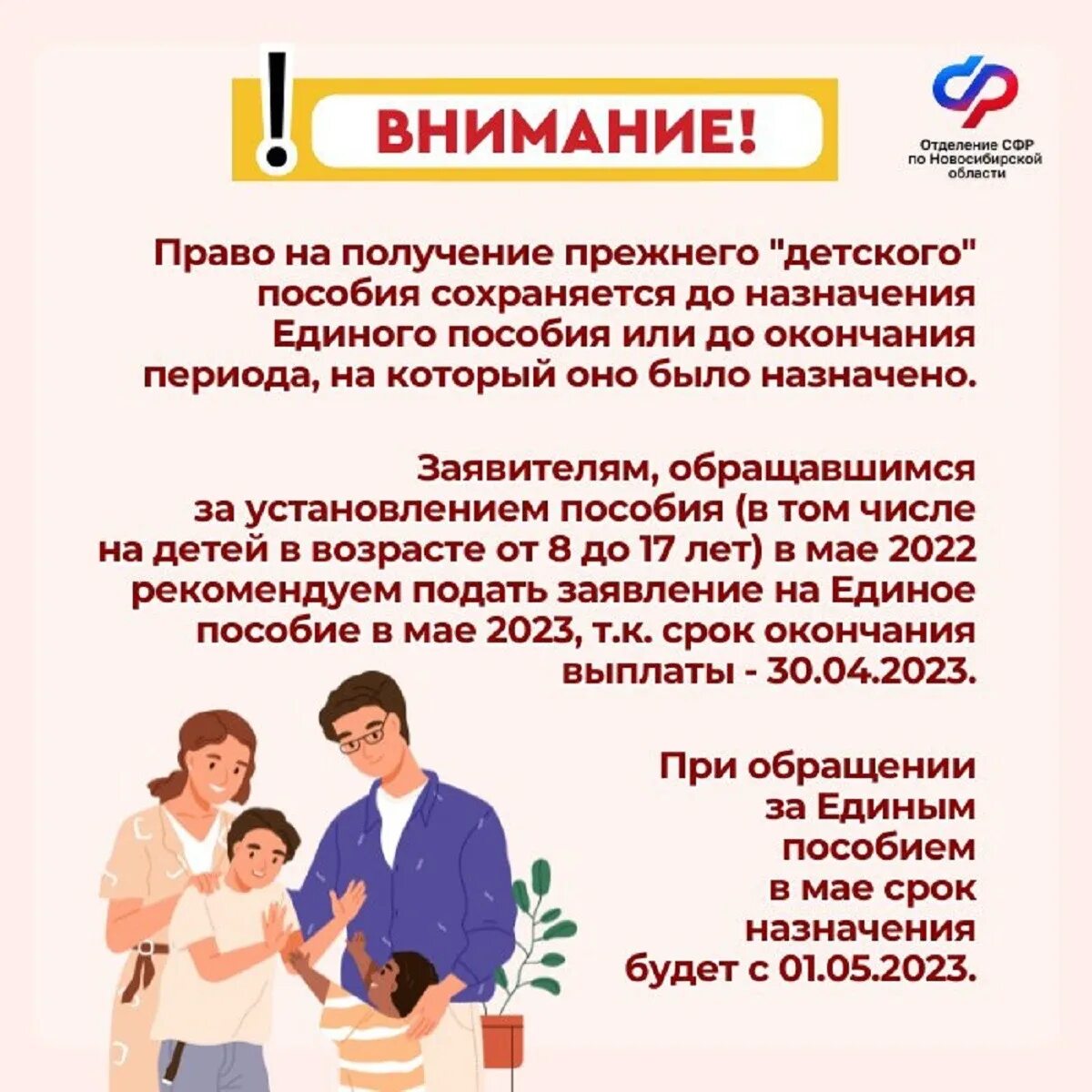Кто нибудь получил единое пособие