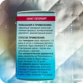 Фламинго мазь инструкция