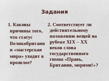 Bb текст
