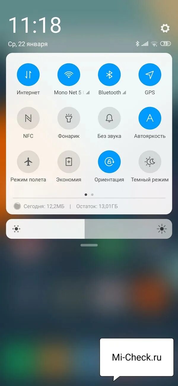 Старая шторка xiaomi. Шторка уведомлений MIUI 12.5. Шторка уведомлений андроид 12 Xiaomi. Шторка уведомлений на редми 12. Шторка уведомлений MIUI 11.