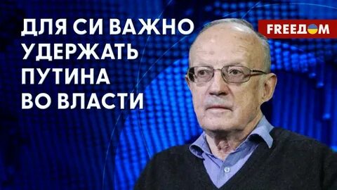 Пионтковский ютуб последнее сегодня