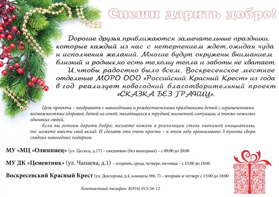 Поздравление с новым годом для пожилых людей. Открытка ветерану с новым годом. Поздравление с новым годом коллегам. Новогоднее поздравление в стихах красивые. Новогодние пожелания в стихах.