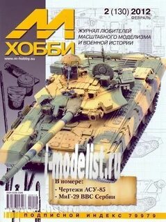 M hobby