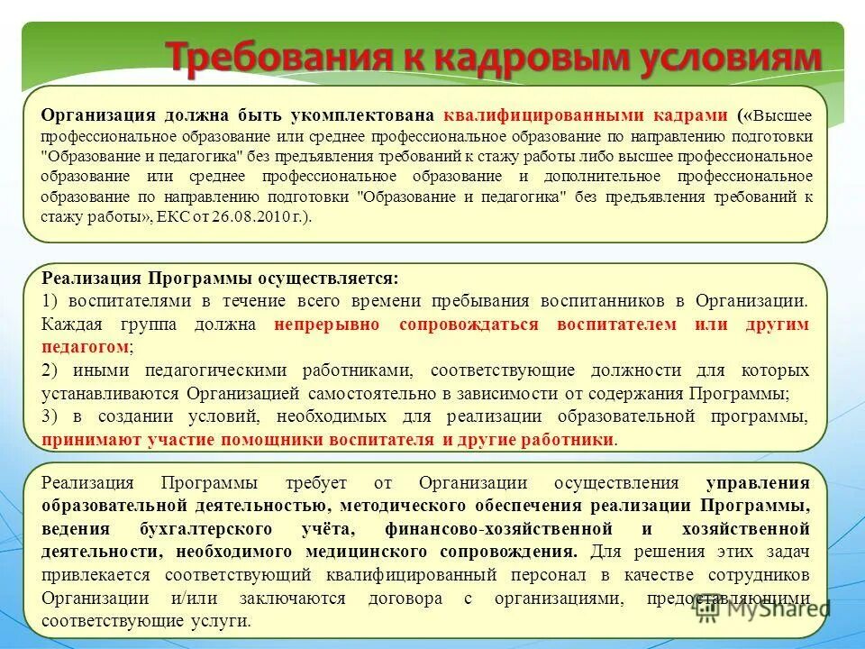 дело в номенклатуре дел это. роль предприятия в рыночной экономике. предприятие в условиях рынка. на предприятии необходимо определить. служба охраны труда предприятия ее структура и численность.