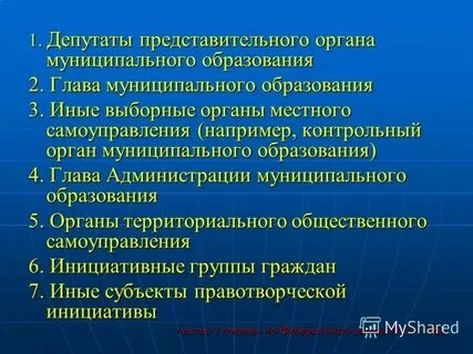 Иные органы товарищества