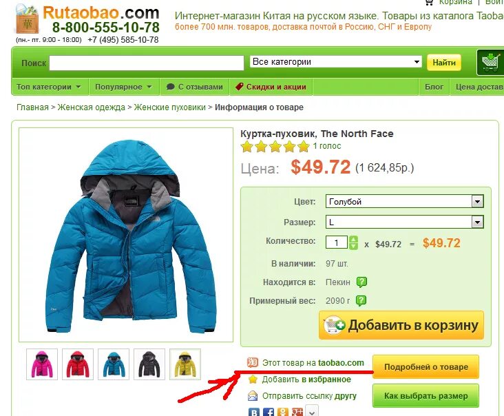 Таобао интернет магазин. Таобао интернет магазин. Таобао на русском языке в рублях. Таобао интернет магазин. Таобао.