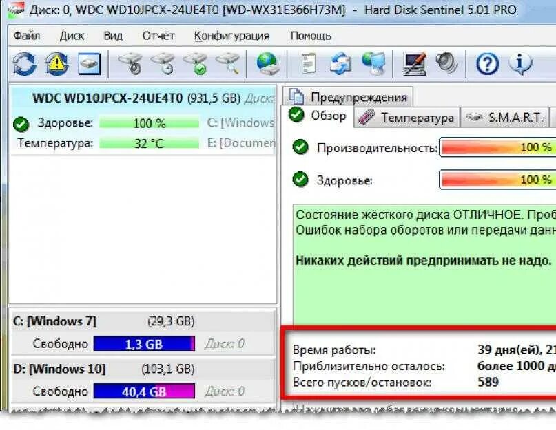 Проверка целостности диска программа
