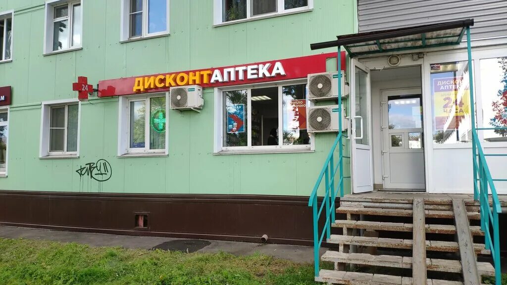 Аптека горздрав ногинск аптечный переулок 12. Ригла ногинск. Ногинск улица трудовая 8. Еаптека ногинск соборная 12. Калина фарм ногинск комсомольская.