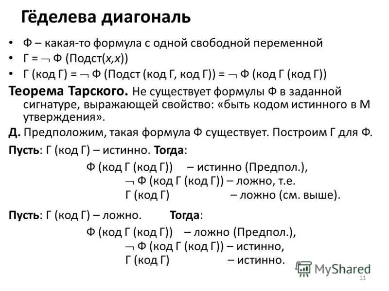 буква ф печатная. буква ф. ф какая. стихотворение про букву ф. ф какая.
