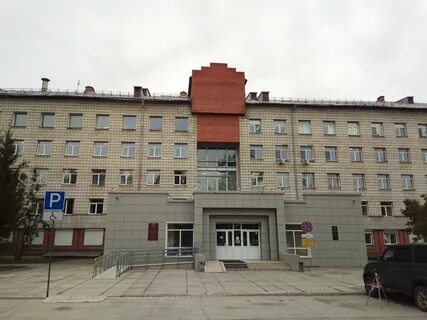Новосибирский клинический диспансер
