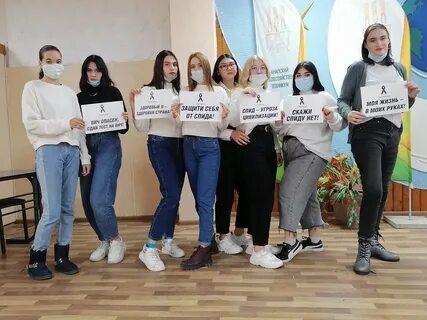 День спида название мероприятия