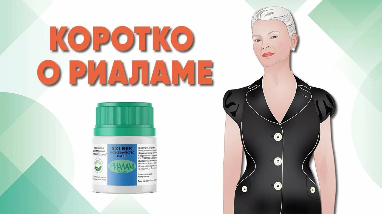 Таблетка. Риалам родник здоровья. Цистон таблетки. Белая капсула таблетка. Таблетка с насечкой а.